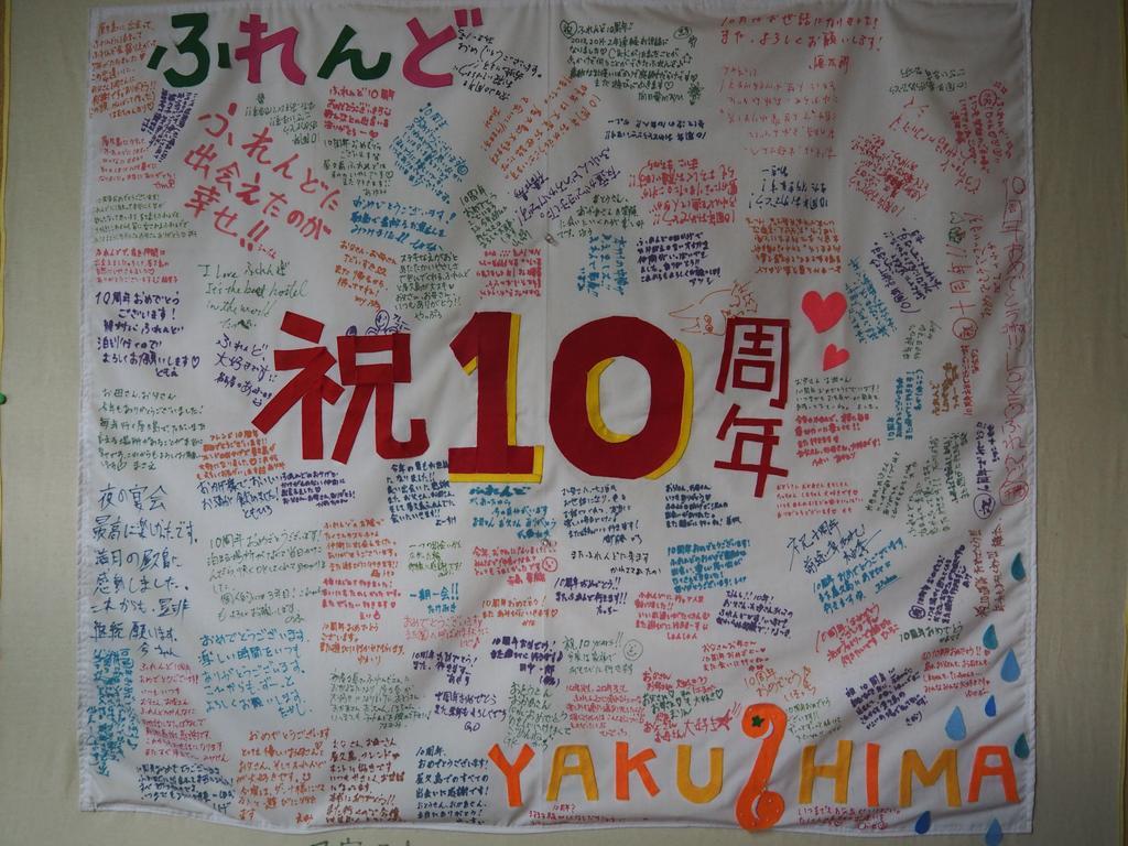 Sudomari Minshuku Friend Otel Yakushima  Dış mekan fotoğraf