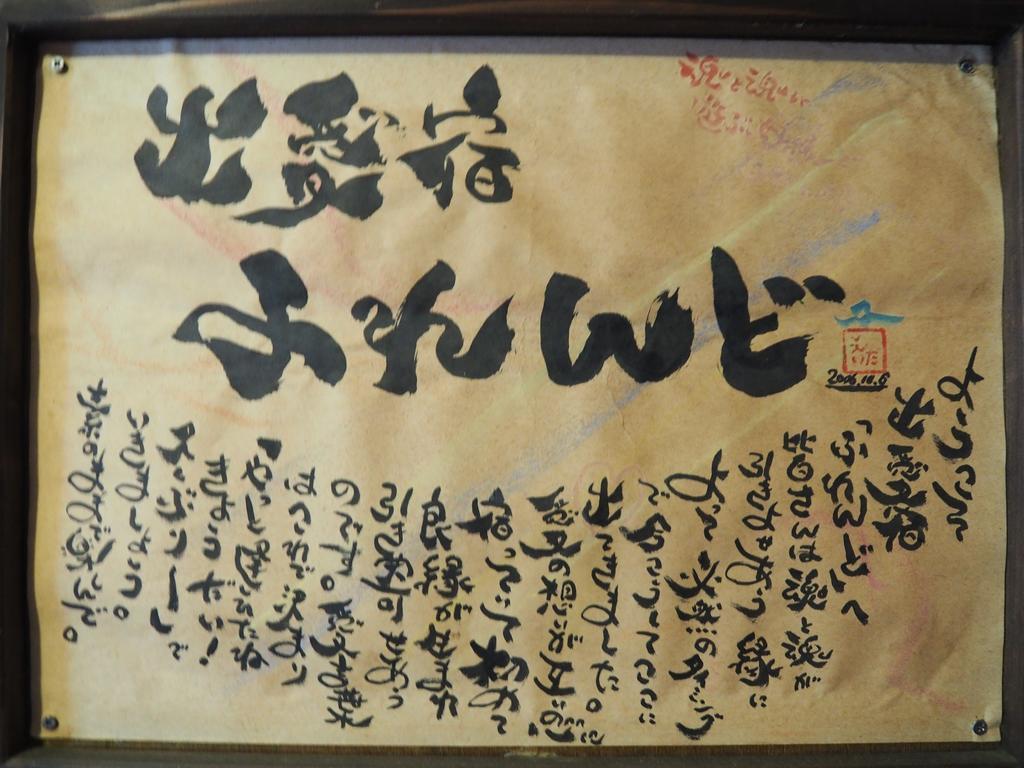Sudomari Minshuku Friend Otel Yakushima  Dış mekan fotoğraf